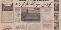 ایده جدید رئیس دولت برای یارانه نقدی! /صادرات 5 هزار دستگاه تیبا
