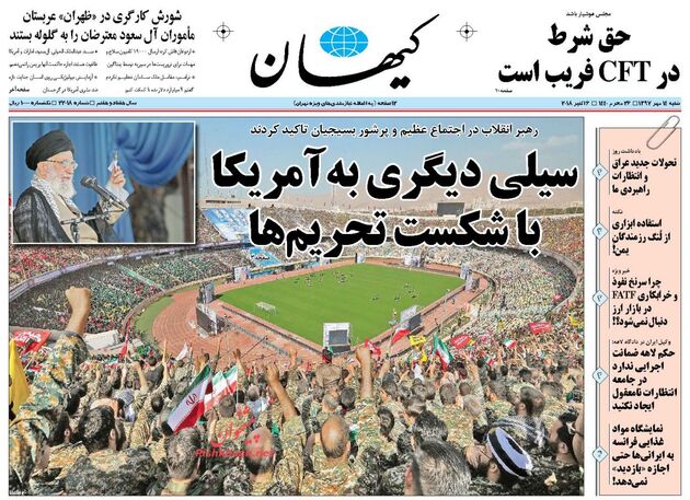 KayhanNews