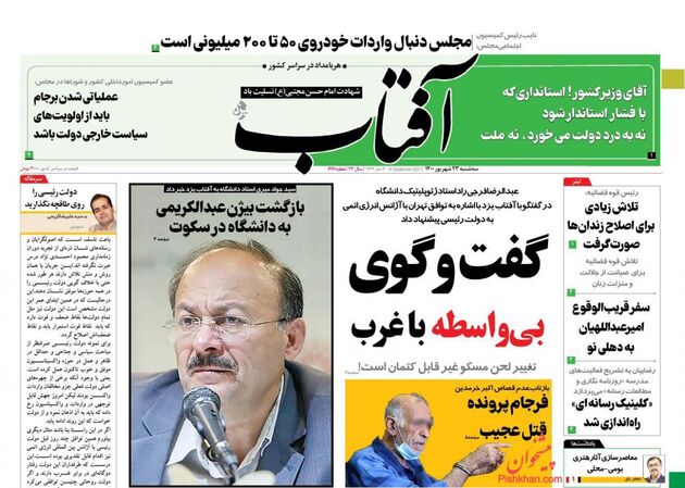 AftabYazd