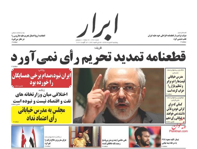 AbrarNews