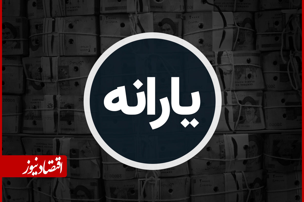 بازگشت 467 هزار نفر به فهرست یارانه بگیران
