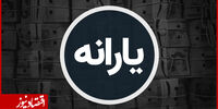 یارانه 750 هزار نفر قطع شد