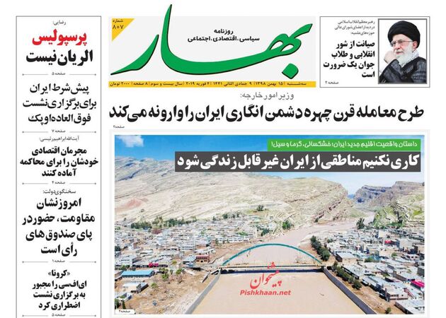 Bahar