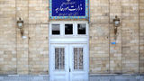 وزارت خارجه ایران بیانیه مهم داد 