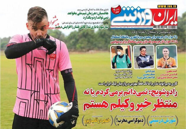 IranSport