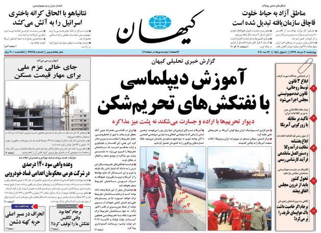 KayhanNews