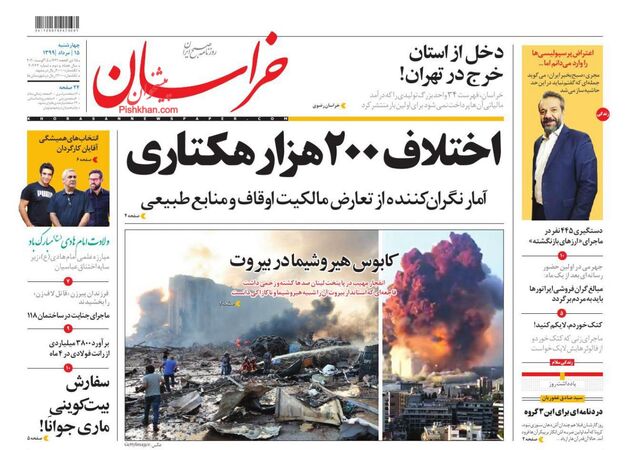 khorasannews