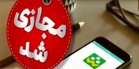 مدارس تهران و اصفهان فردا 3 دی 1404 مجازی شد + جزئیات 