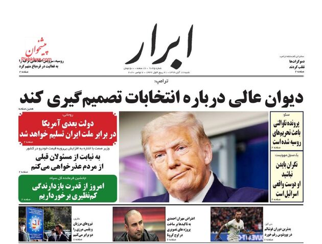 AbrarNews