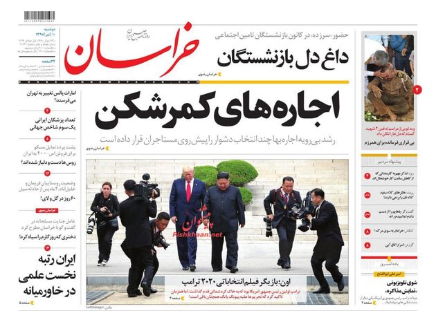 khorasannews