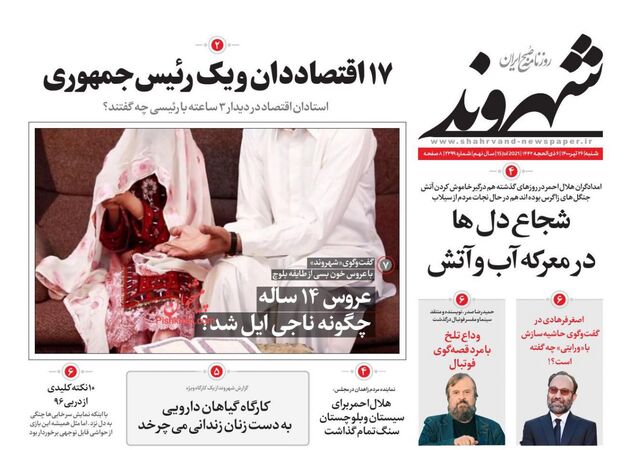 Shahrvand