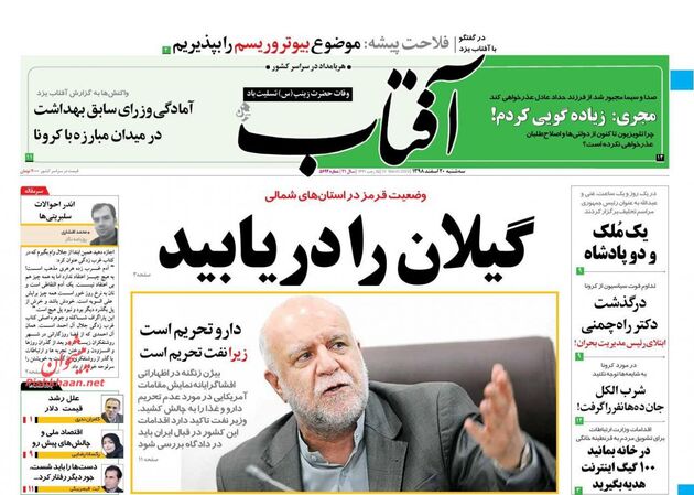 AftabYazd