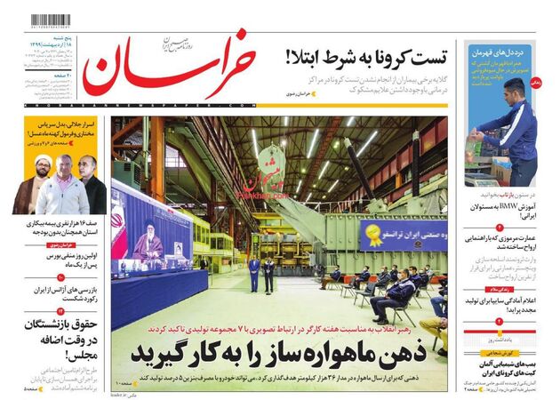 khorasannews