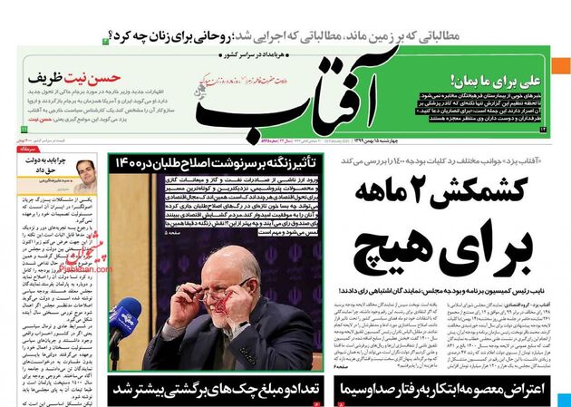AftabYazd