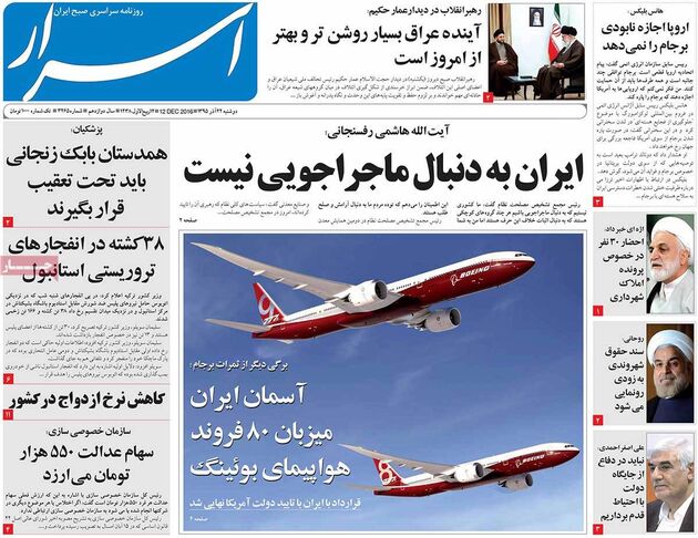 صفحه اول روزنامه های دوشنبه 22 آذر