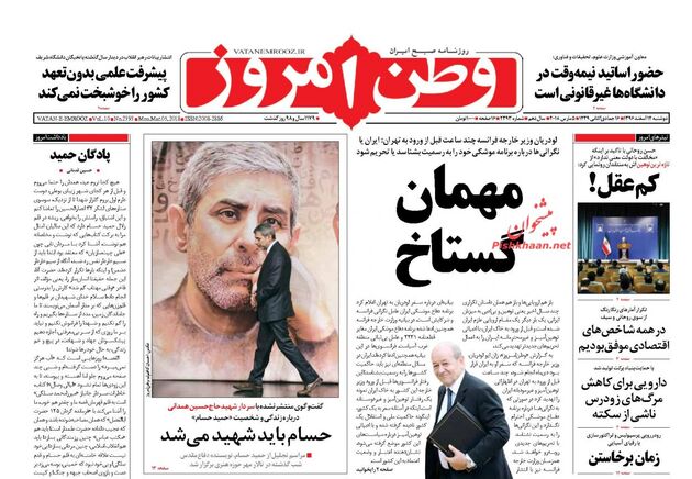 صفحه اول روزنامه های دوشنبه 14 اسفند