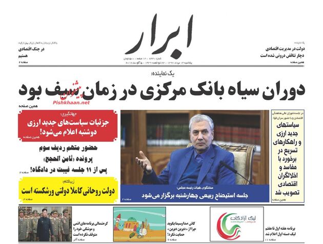 AbrarNews