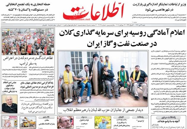 Ettelaat_s