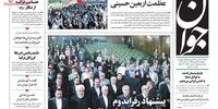 صفحه اول روزنامه‌های25 مهر 1398