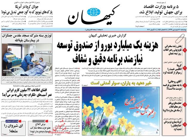 KayhanNews