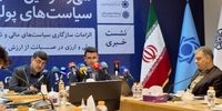 خط قرمزهای بانک مرکزی در بازسازی پس از جنگ | ماجد: بانک مرکزی نباید قلک پوشش کسری بودجه دولت شود | باید اقتصاد را پیش‌بینی‌پذیر کنیم 