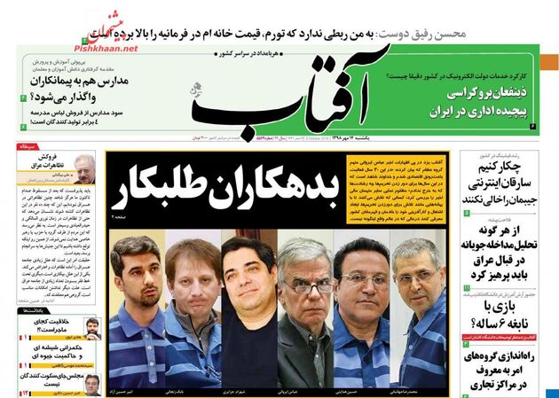 AftabYazd