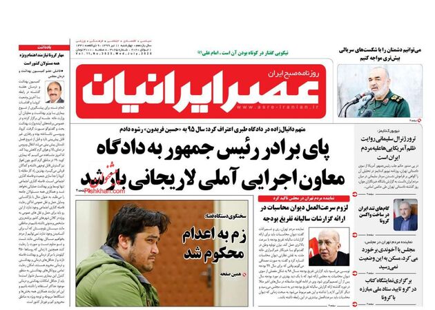 AsreIranian