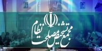 اطلاعیه مهم مجمع تشخیص مصلحت نظام درباره لایحه عفاف و حجاب