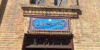  هیات‌رئیسه خانه احزاب انتخاب شدند