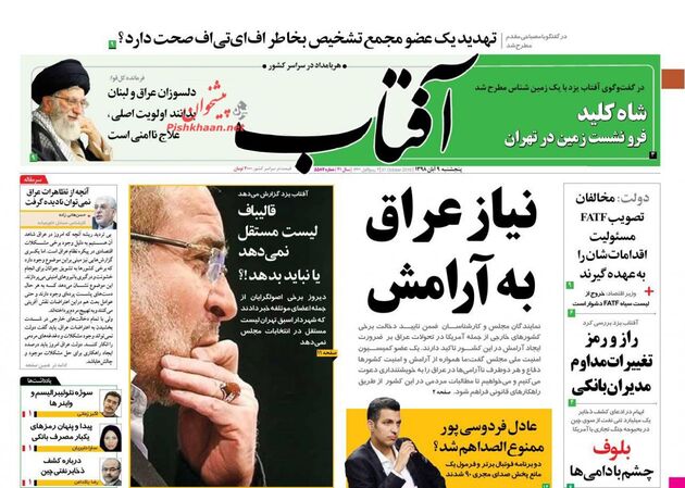 AftabYazd