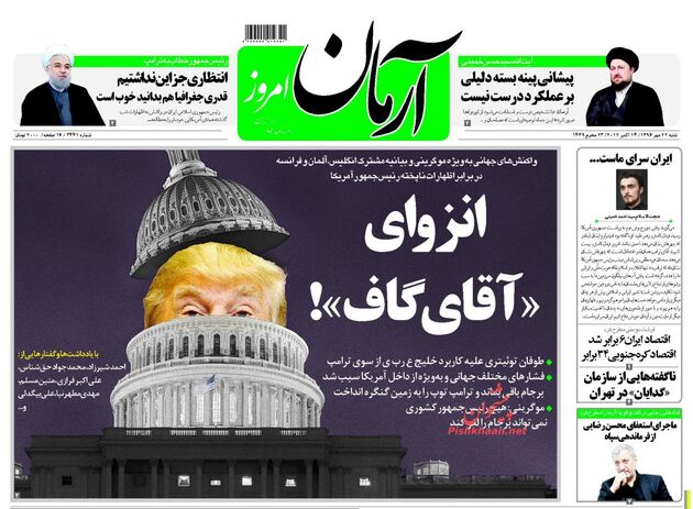 صفحه اول روزنامه های شنبه 22 مهر