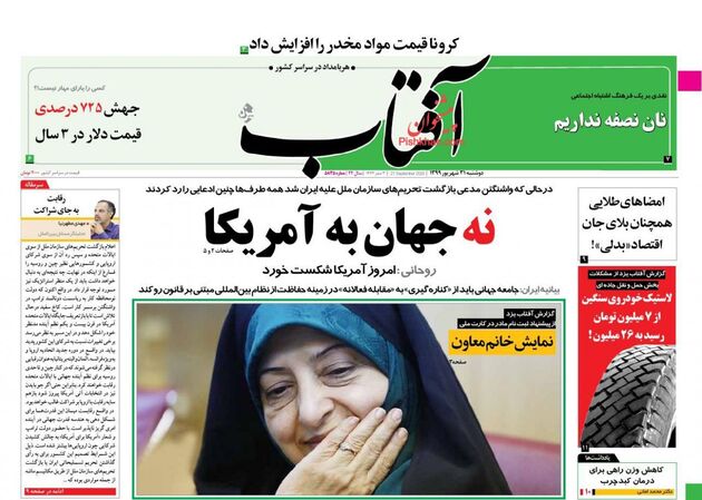 AftabYazd