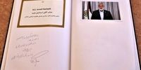 یادداشت هنیه در دفتر یابود وزارت خارجه ایران