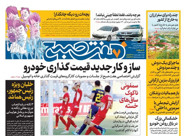 7sobh