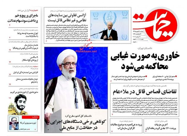 صفحه اول روزنامه های سه شنبه 21 شهریور