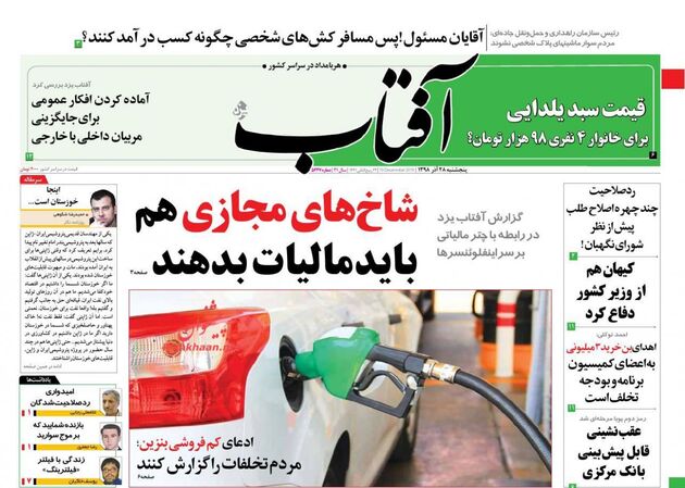 AftabYazd