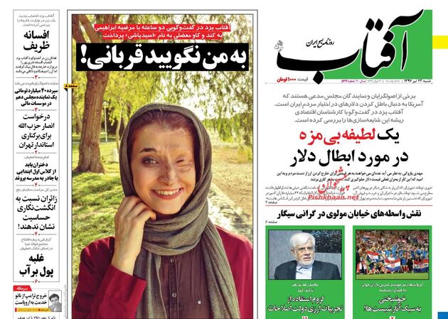 AftabYazd (1)