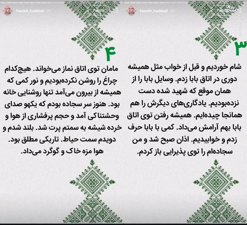 لحظه اولیه بمباران شهرک دقایقی از زبان زینب سلیمانی / حجم پرفشاری از هوا و خرده شیشه به سمتم پرت شد / پسر شهید کاظمی گفت «سردار رشید رو زدند خونه نمونید فرار کنید» 3
