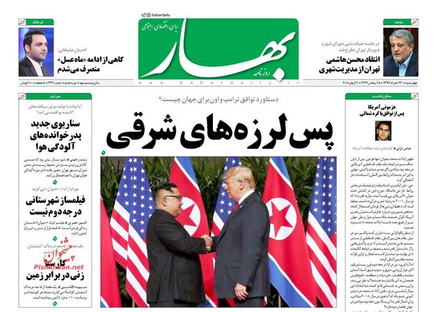 روزنامه های چهارشنبه 23 خرداد