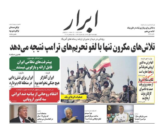 AbrarNews