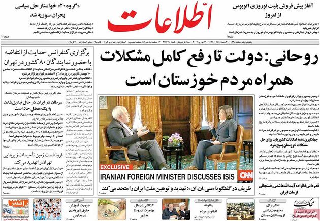 صفحه اول روزنامه های یکشنبه 1 اسفند