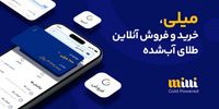 مزایای خرید طلای آبشده از میلی چیست؟