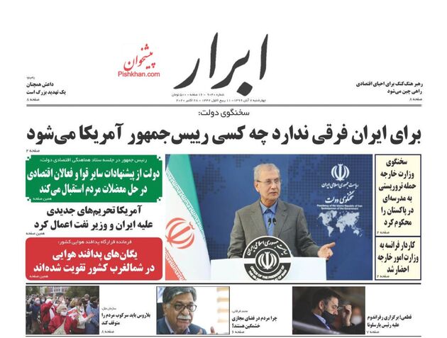 AbrarNews