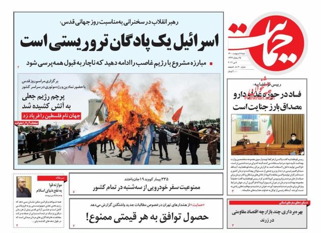 Hemayat_s