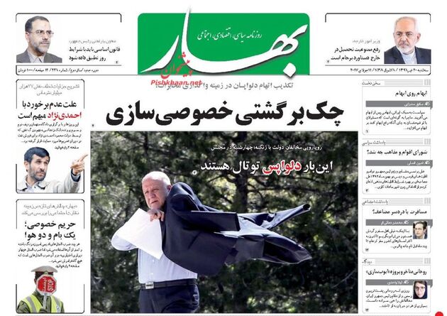 صفحه اول روزنامه های سه شنبه 20 تیر