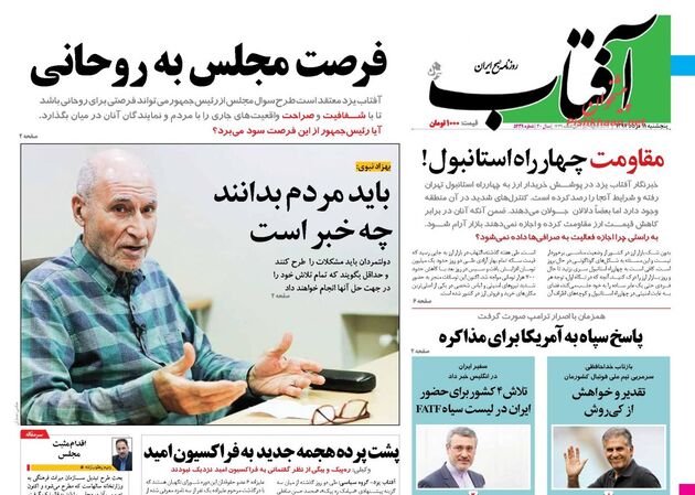 AftabYazd