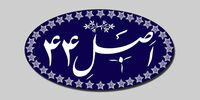روند صدور مجوزهای کسب‌و‌کار تسهیل و ساده‌سازی شد