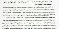 پایان پرداخت سود روزشمار به سپرده‎های کوتاه مدت