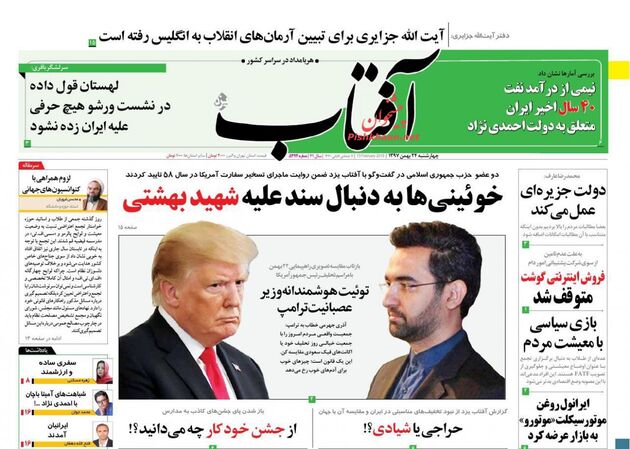 AftabYazd (1)