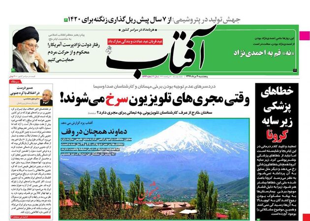 AftabYazd